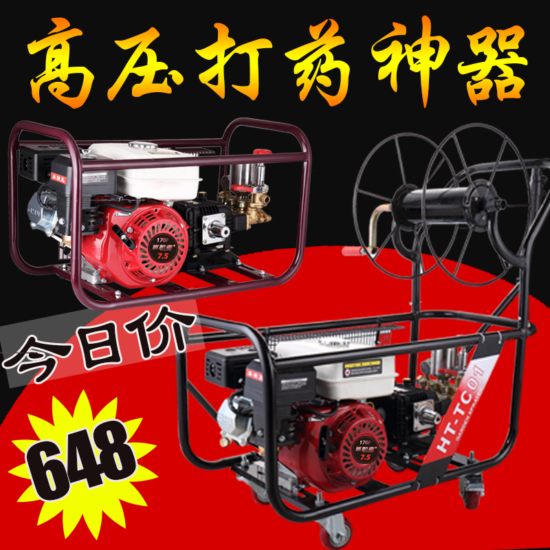 Petrol Diesel Engine Sprayer Spray Dosing Machine High Pressure Orchard Agricultural New Electric Start Automatic Collecting Pipe Spraying Pesticide