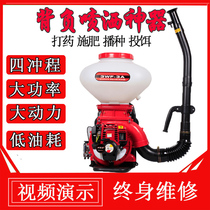 Gasoline fertilization artifact Agricultural spreader sowing multi-function knapsack mist machine High pressure sprayer Powder sprayer