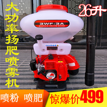 Gasoline engine disinfection sprayer Medicine machine Knapsack high pressure powder spraying machine Agricultural four-stroke multi-function mist machine