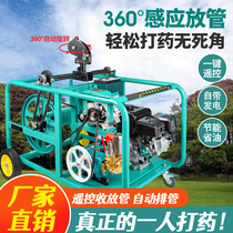 Automatic gasoline pumping machine greenhouse high voltage harvesting agricultural remote control electric starting new spray artifact