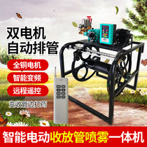 Electric medicine machine sprayer High pressure pesticide machine Agricultural sprayer New automatic pipe collection 48v fruit tree intelligence