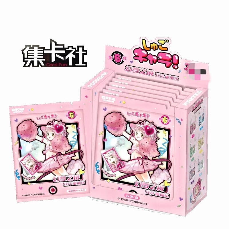 Official Guardian Sweetheart Dream Mirror Pendant Blind Box Merchandise