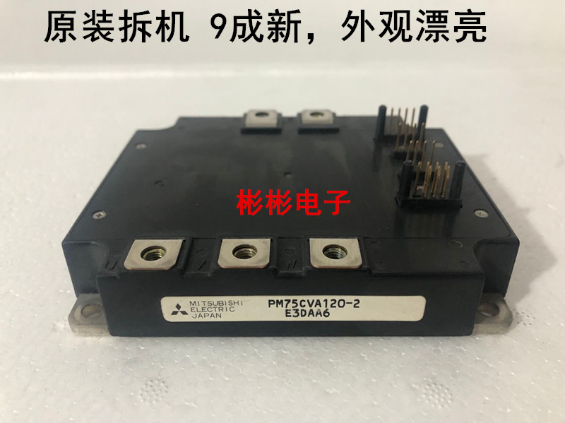 PM75CVA120-2 Mitsubishi original disassembly machine Emerson TD3100 elevator inverter IGBT module spot