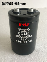 Brand new original loaded river CD135 2200UF 400V 450V welding machine frequency converter screw foot capacitor