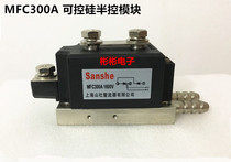 MFC300A1600V MFC350-12-14-16-18 Water-cooled thyristor semi-control module thyristor
