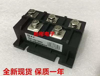 Common three-phase rectifier bridge module for MDS200-12 MDS200-16 MDS200A1600V new electric welding machine