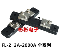 FL-2 DC shunt 5A 10A 15A 20A 30A 40A 50A 60A 0 Level 5 75MV