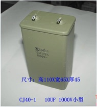 DC iron shell metallized paper capacitor CJ40-1 10UF 1000V 1KV large spot