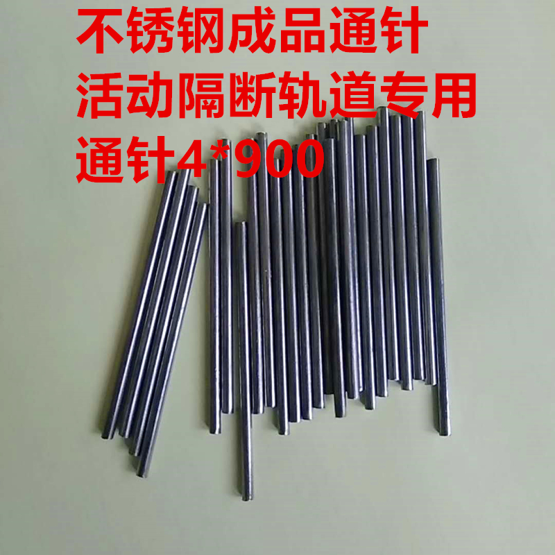 Active partition accessories standard parts fasteners stainless steel through needle cylindrical pin mobile partition wall track special through needle