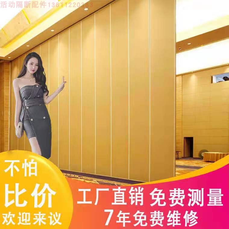 Beijing manufacturers event partition hotel partition banquet hall office arbitrary partition mobile screen processing customization