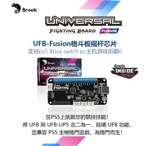Чип джойстика Brook UFB-Fusion PS5 Xbox Switch2, совместимый с ПК-консолью