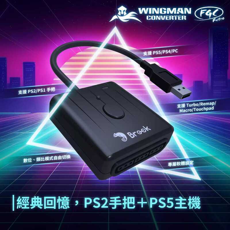 Brook Adapter Wingman Fgc Retro Ps1 Ps2 Game Controller to Ps5/Ps4/Pc Console Brook Adapter Wingman Fgc Retro Ps1 Ps2 Game Controller to Ps5/Ps4/Pc Console