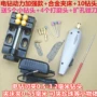 Model Punch Handcuffs Khoan Dụng cụ gỗ Máy khoan điện mini Hướng dẫn sử dụng DIY Wenwan Jade Pearl Khoan mắt Reamer máy khoan tay