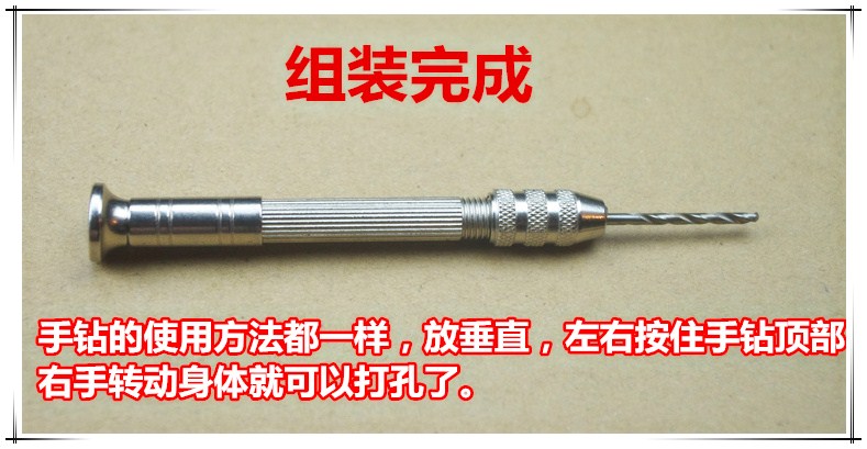 Model Punch Handcuffs Khoan Dụng cụ gỗ Máy khoan điện mini Hướng dẫn sử dụng DIY Wenwan Jade Pearl Khoan mắt Reamer