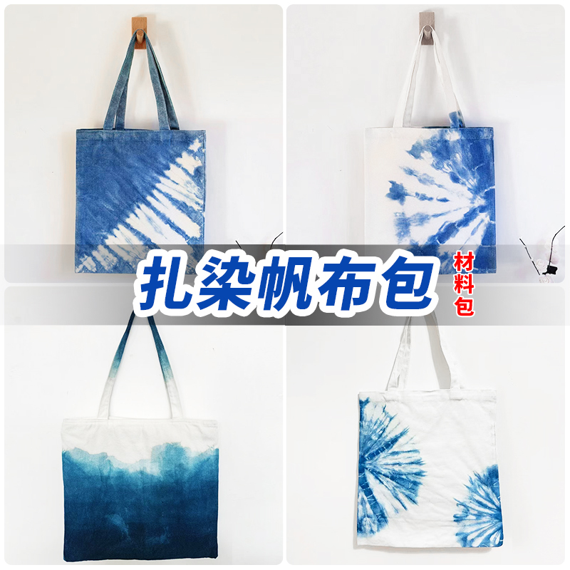 Tie-Dye DIY Material Kit Kindergarten Tie-Dye Paint Children's Tie-Dye Canvas Bag Hair Tie Hat Tool Set