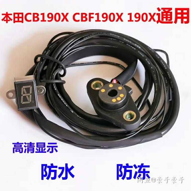 Locomotive CBF190X190R Storm eye Mengling War Eagle gear display set waterproof and antifreeze