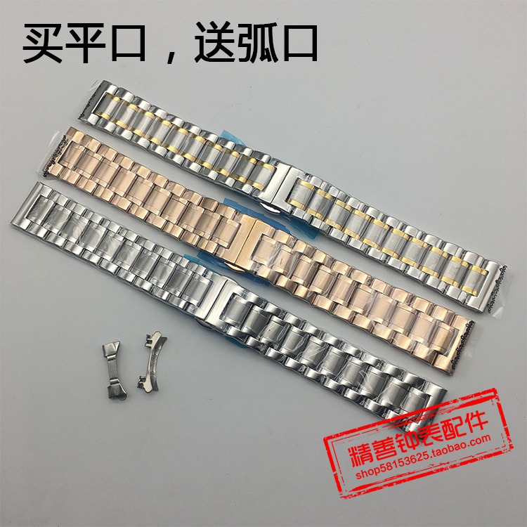 Flat steel belt Arc steel belt All steel solid butterfly buckle strap Universal men's and women's steel belt Watch accessories