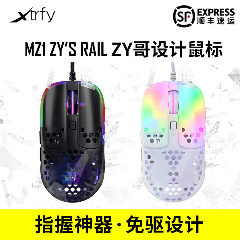 Xtrfy MZ1 ZY Gothic design game slip rat wired light weight electric race small hand special CSGO eats chicken FPS