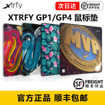  Xtrfy GP4 Gaming game mouse pad fine surface oversized tablecloth pad NIP eat chicken CSGO wheat ear GP1 tropical