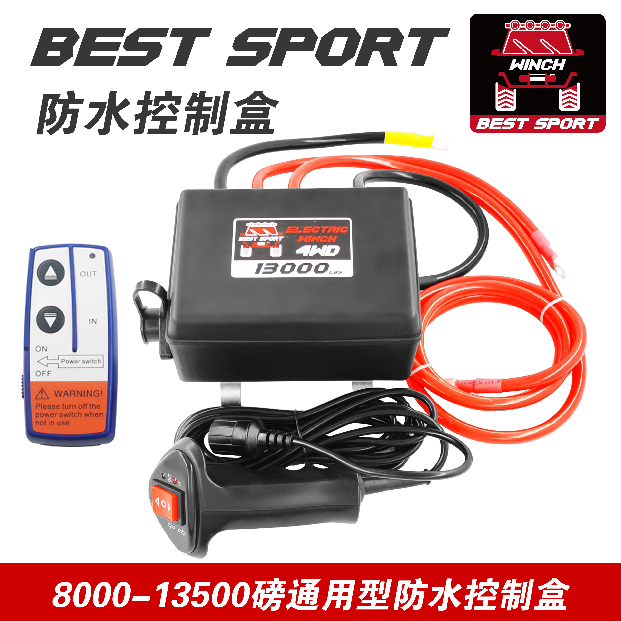 12000 lb winch control box with wireless remote control Buggy winch controller Relay accessories