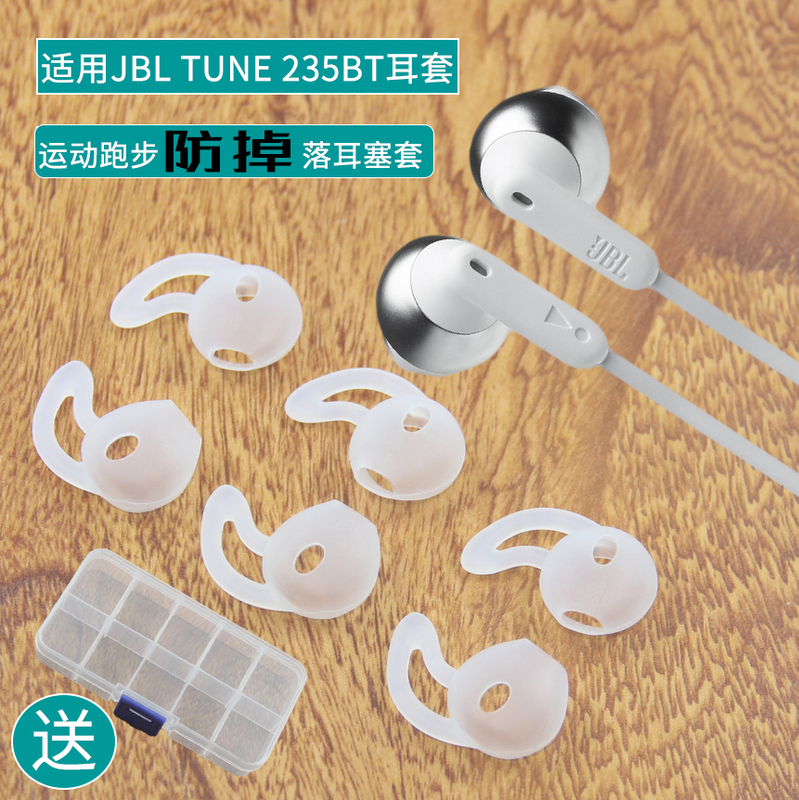 Suitable for Jbl Tune235Bt Ear Covers, T235Bt Earphone Covers, Sports Running Anti-Drop Anti-Slip Rubber Ear Hooks