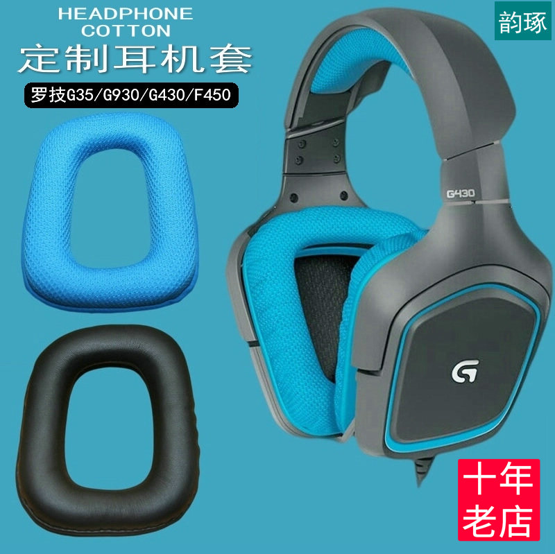 Suitable for Logitech G35 G930 G430 F450 headphone set sponge set earmuff ear leather set replacement accessories