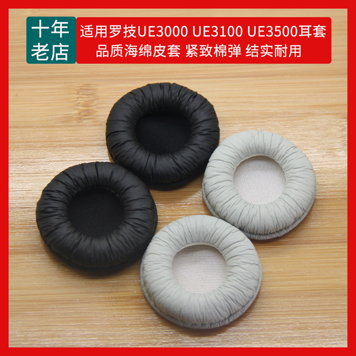 Applicable roskill UE3000 UE3100 UE3500 headphone leather cover sponge cover headsets ear cushion earbuds