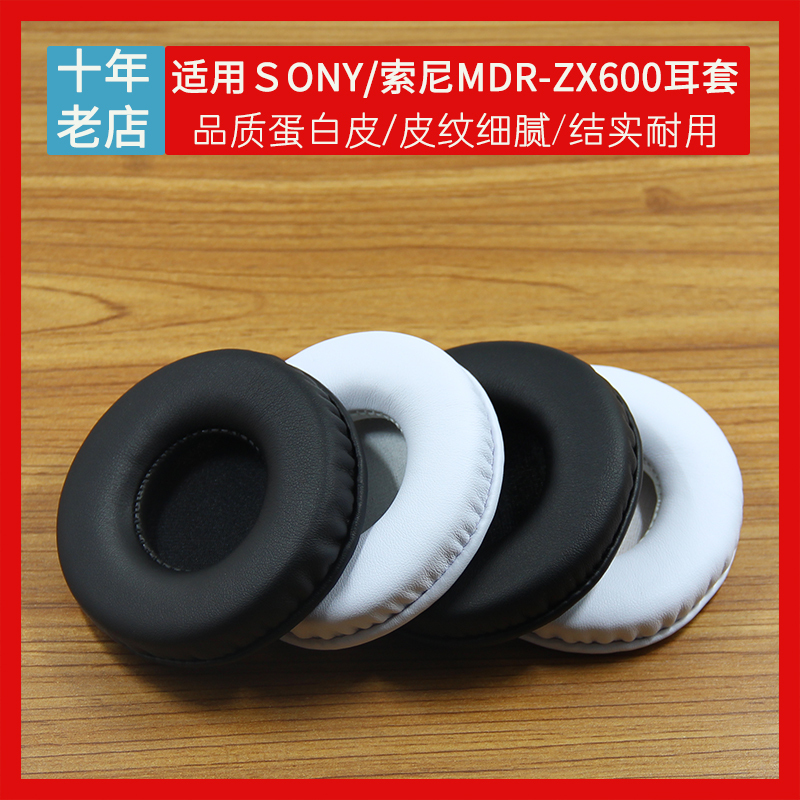 Suitable for Sony Mdr Zx600 Zx660 Headphone Covers Sho7205 Sponge Leather Cover Ear Pads Accessories