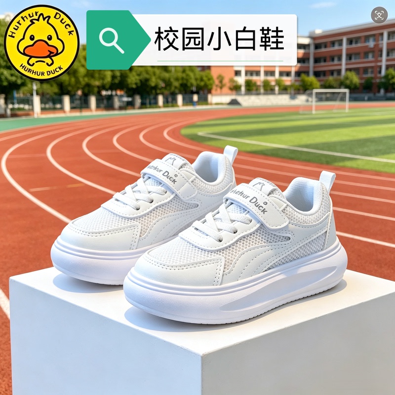 Little Yellow Duck Children's White Sneakers 2026 All-Season Student White Sports Shoes Boys' White Shoes Kindergarten White Shoes Little Yellow Duck Children's White Sneakers 2026 All-Season Student White Sports Shoes Boys' White Shoes Kindergarten White Shoes