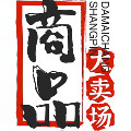商品大卖场的LOGO