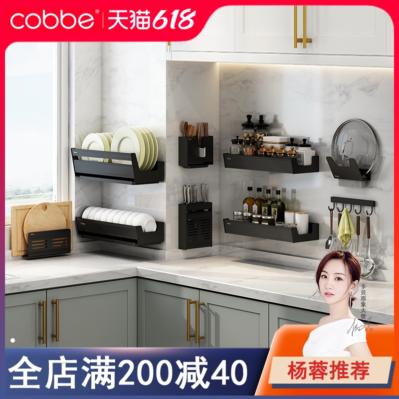Cabe Kitchen Shelve Shelf Wall-mounted Cutting Board Lid Black Space Aluminum Tool Holder Supplies Free of punch