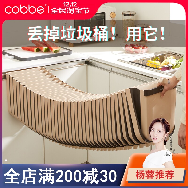 Kitchen trash can wall-mounted folding household cabinet door hanging small storage bucket kitchen waste retractable trash basket