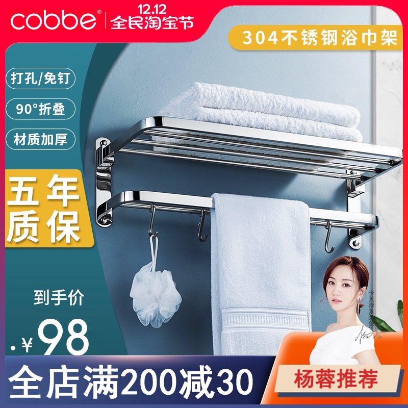 Kabe towel rack stainless steel 304 free punching toilet bathroom rack towel rack wall hanging bathroom pendant