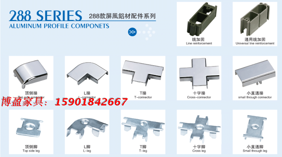 Bo Ying phụ kiện bàn ghế văn phòng 288 màn hình phụ kiện phân vùng phụ kiện phần cứng kết hợp bàn làm việc đẹp