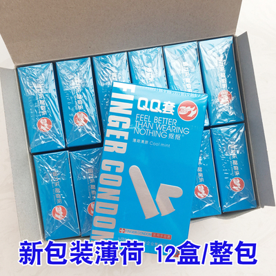 [情趣QQ抠抠手指套护指成人女性倍力乐LES男用女性用成人用品]