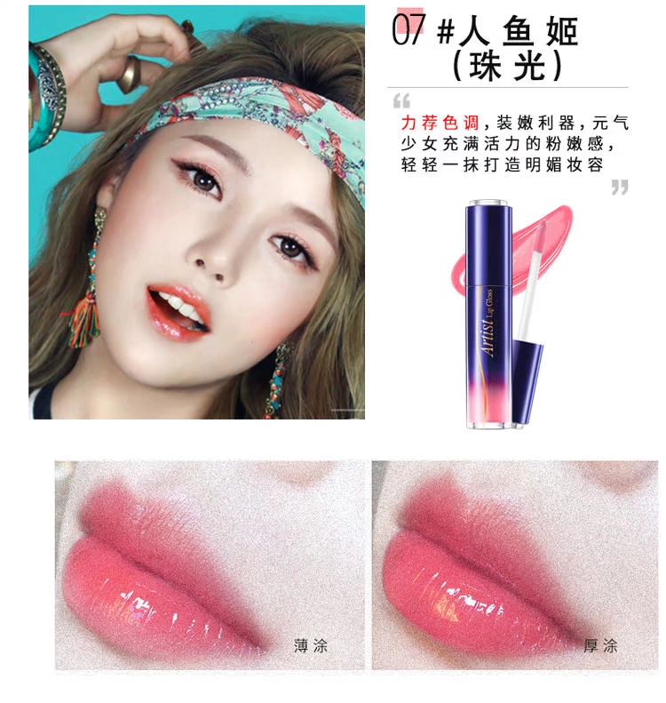 Beauty Beauty Lip Glaze Phụ nữ dưỡng ẩm Giữ ẩm lâu dài Không làm mất màu Son môi Lip Gloss Lip Glossing Lip Liquid - Son bóng / Liquid Rouge