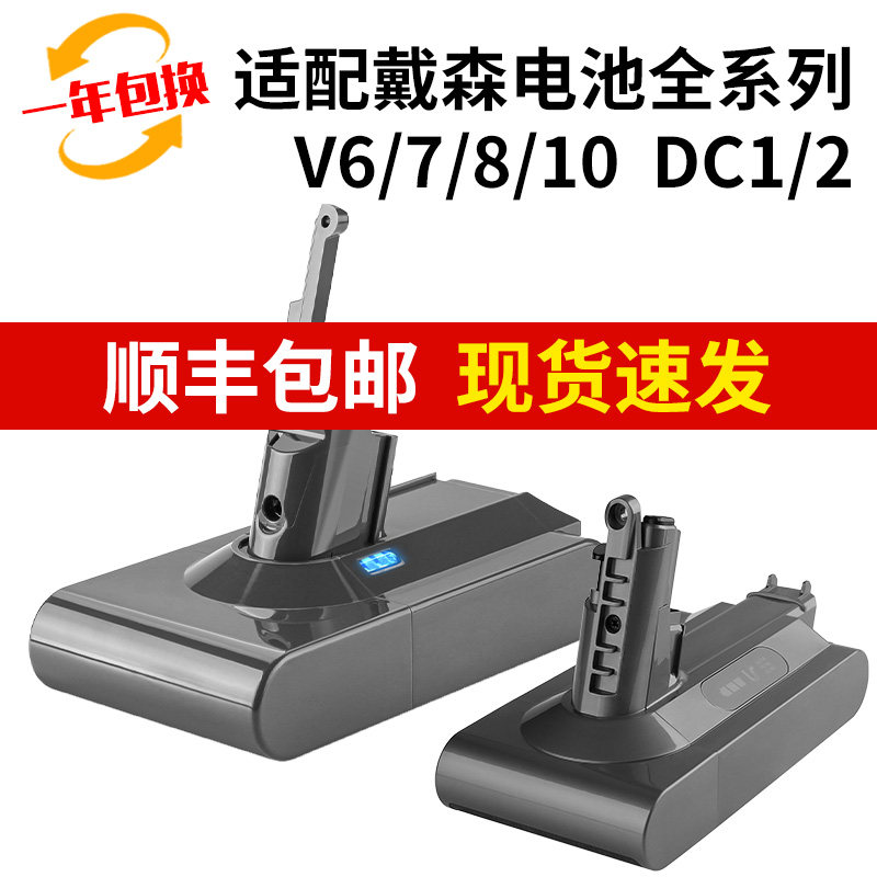Adapted to Dyson Dyson original vacuum cleaner V6 replacement battery V7 V8 V10 DC59DC62 SV10 accessories