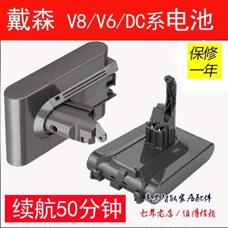 Fit Dyson V6 battery V8 accessories charger DC31 DC34 DC35 DC44DC45DC58DC74 72