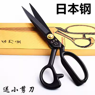 Japanese steel knifefish brand tailor scissors clothing scissors 8 inch 9 inch 10 inch 11 inch 12 inch cloth cutting household large scissors
