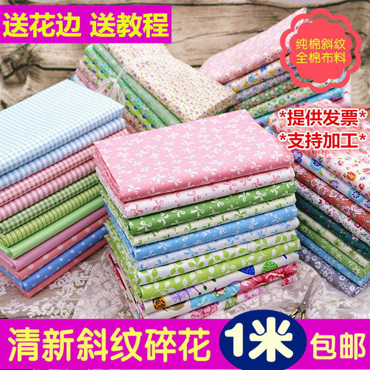 1 6 m wide cotton slant fresh debris printed fabric bedding pajamas pants curtains baby cotton fabric
