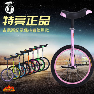 Extra bright 20 inch unicycle for children and adults