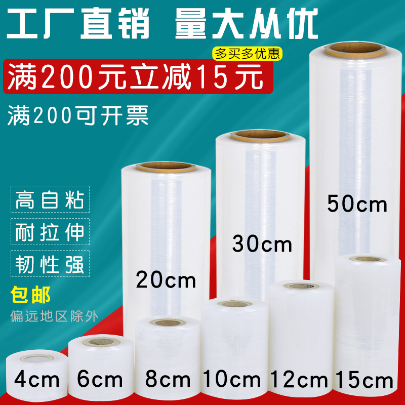 50cm ラッピングフィルム 包装フィルム 工業用ラップフィルム 大ロール プラスチックフィルム PE テイクアウト包装フィルム 小型ストレッチフィルム PE