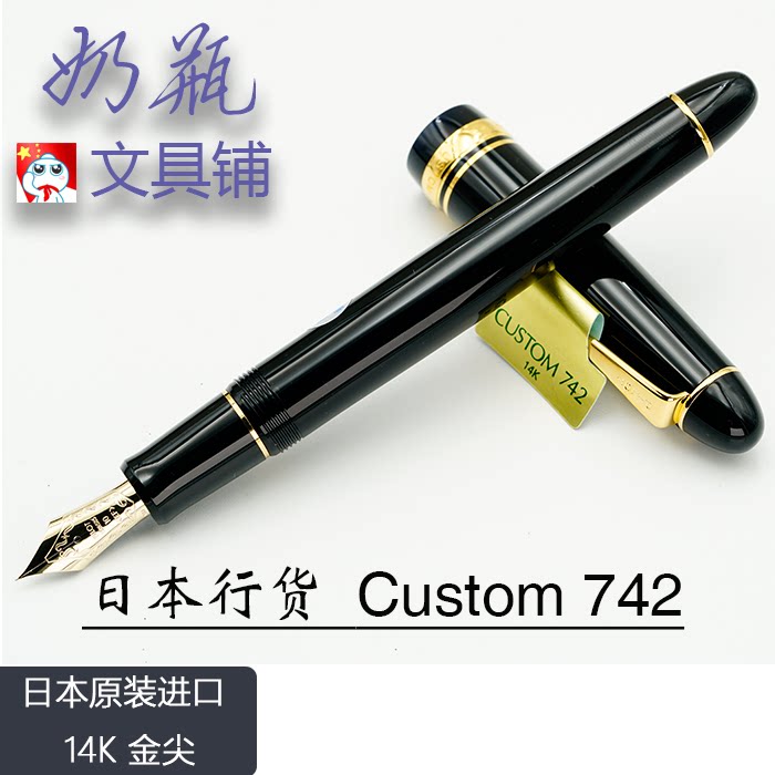 PILOT BELLE Custom 742 14k pen Pen Large 10 pen tip FKK-2000R