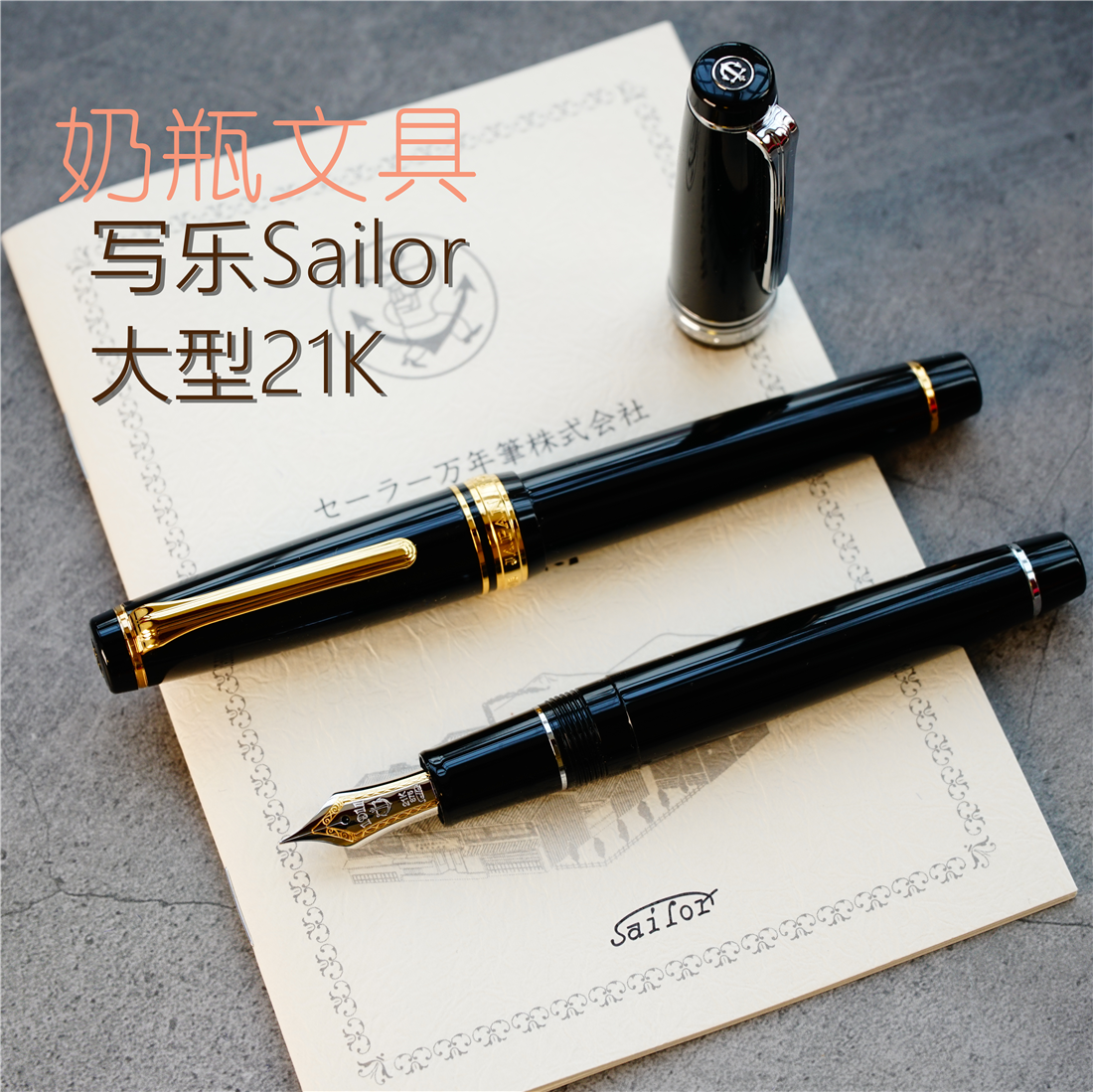 Japanese Sailor Hall Large 21K Black Gold Torpedo Pingtop Demonstration Pen Practice