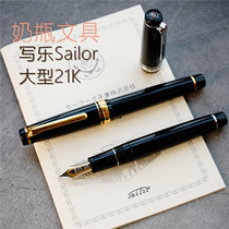 Japan Sailor Write a large 21K black gold black silver torpedo flat top demonstration pen gold pen trainer