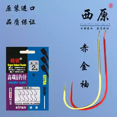 Fly Nishihara fish hook super sharp red sleeve spiny Japanese native 10 black pit competitive road sub micro sequin hook