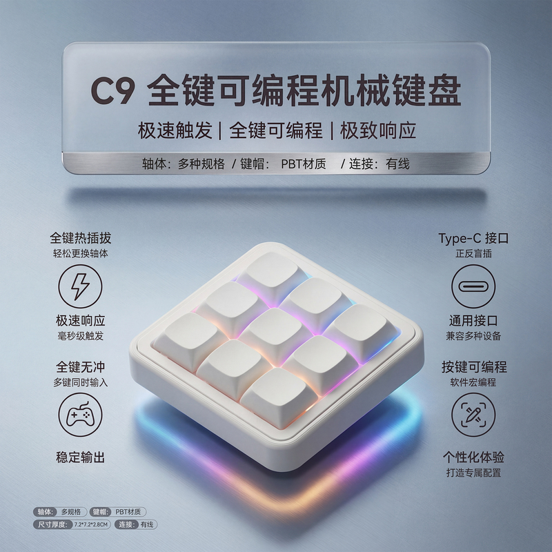 C9 9-Key Mechanical Keyboard Small Keyboard Osu Keyboard Music Game Keyboard Macro Programming Keyboard Mini Custom Keyboard