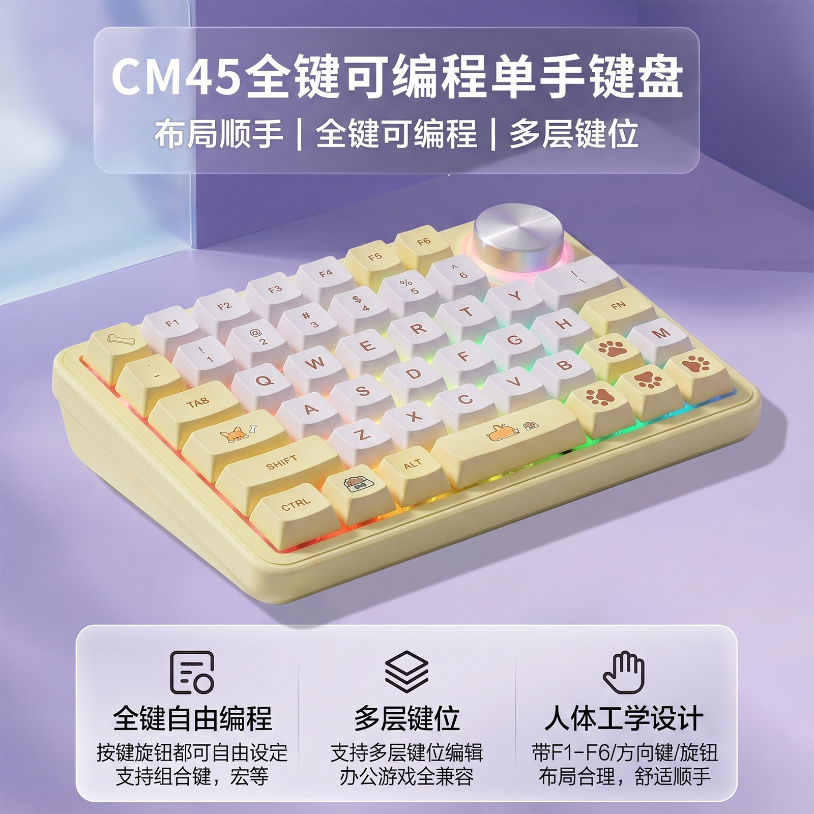 CM45 Bluetoothゲーミング片手キーボード（マクロプログラミングロータリーキーボード、左手カスタマイズ可能キーボード、片手メカニカルキーボード）