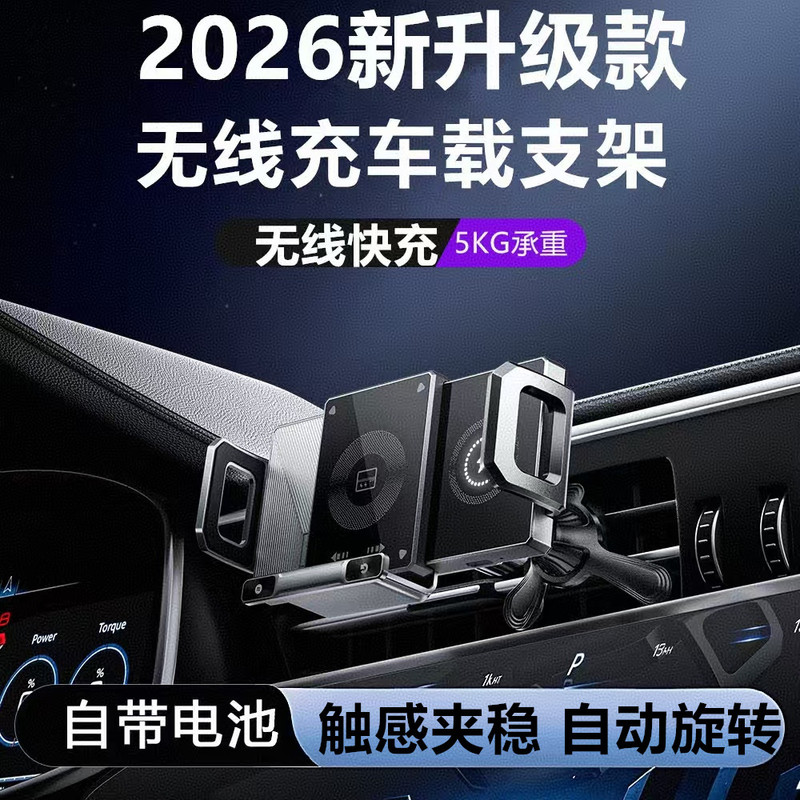 2026 New Model Wireless Charging Car Mount for Foldable Screen Phones, Dedicated for Car Air Vents, with Smart Sensor Navigation