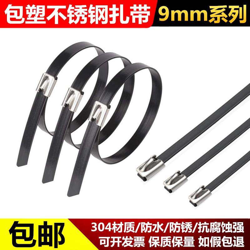 304-pack plastic stainless steel ties 9mm Self-locking powerful buckle metal strap Marine cable hoop binding belt